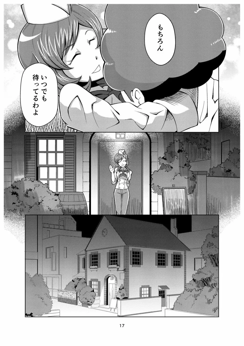 ママのバスト - page100