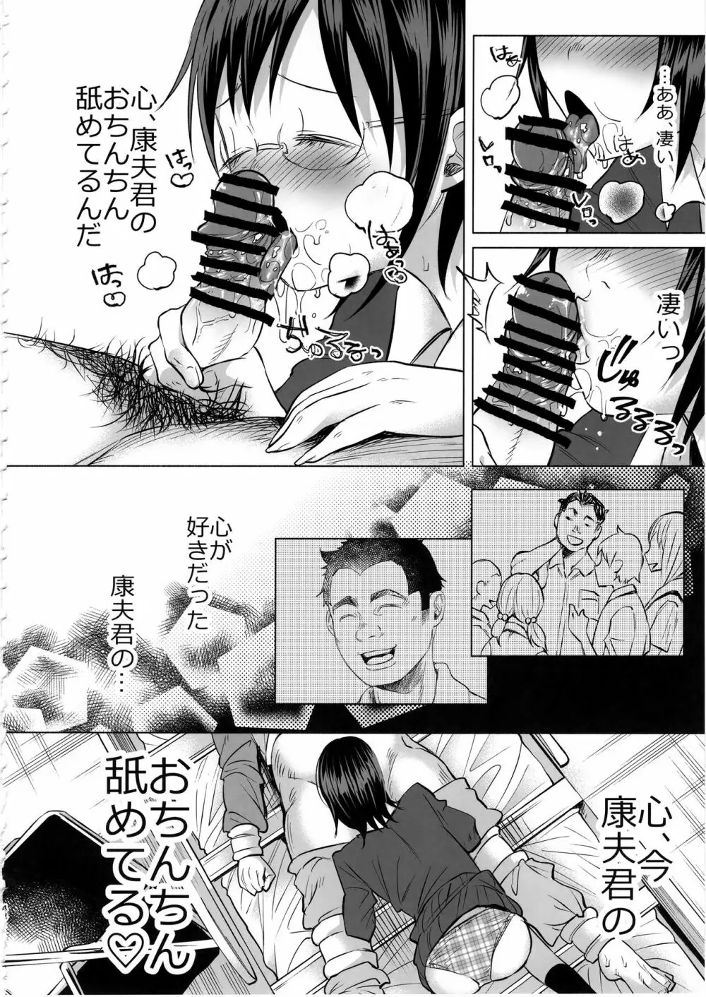 恋物語 - page47