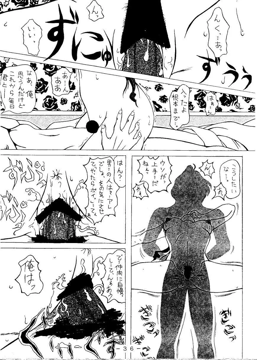 (C49) [WHITE ELEPHANT (よろず)] G-N-D - page35