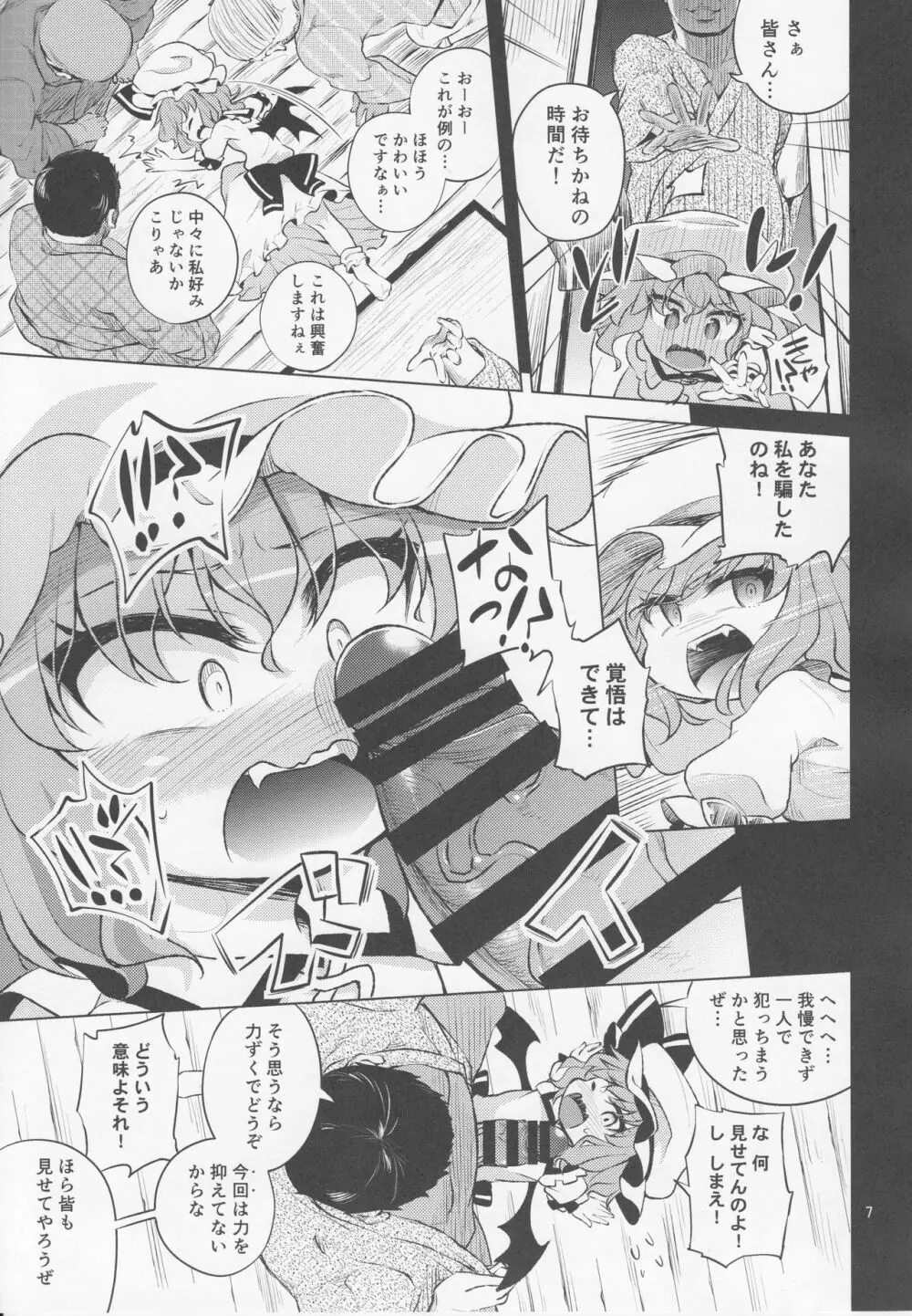 Scarlet Hearts2 - page6