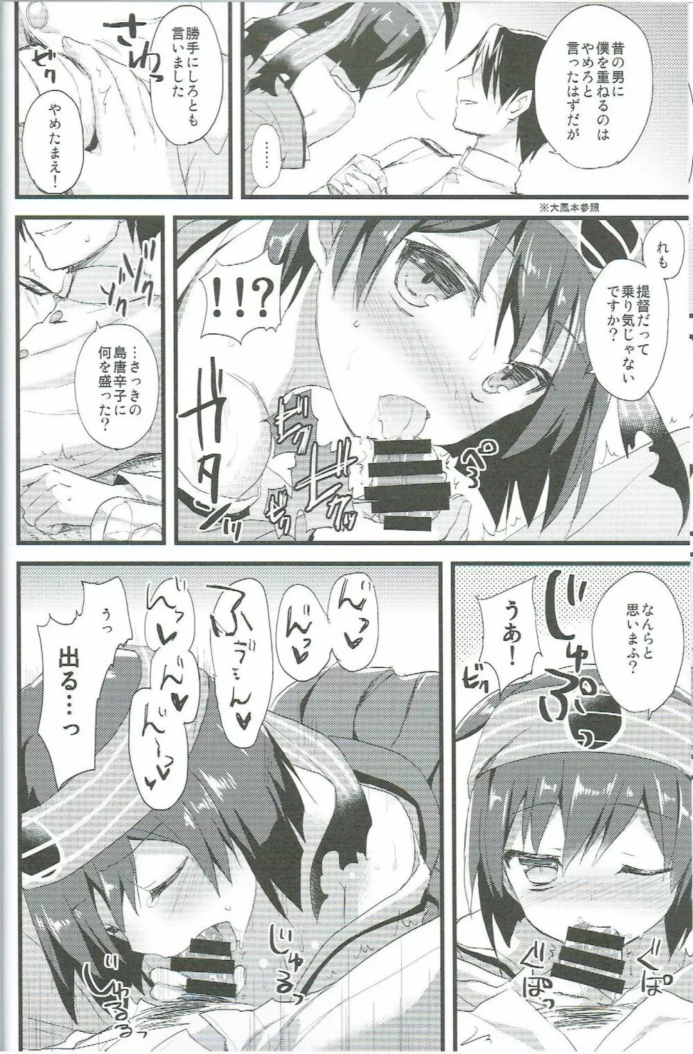 カワカワ可愛!!!!! - page11