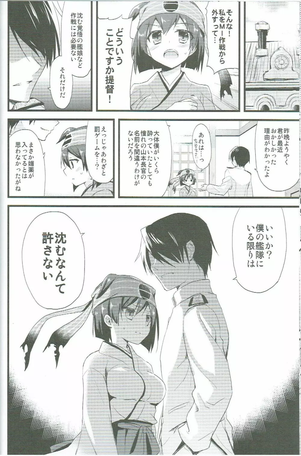 カワカワ可愛!!!!! - page17