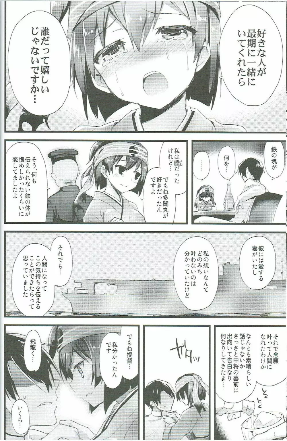 カワカワ可愛!!!!! - page9