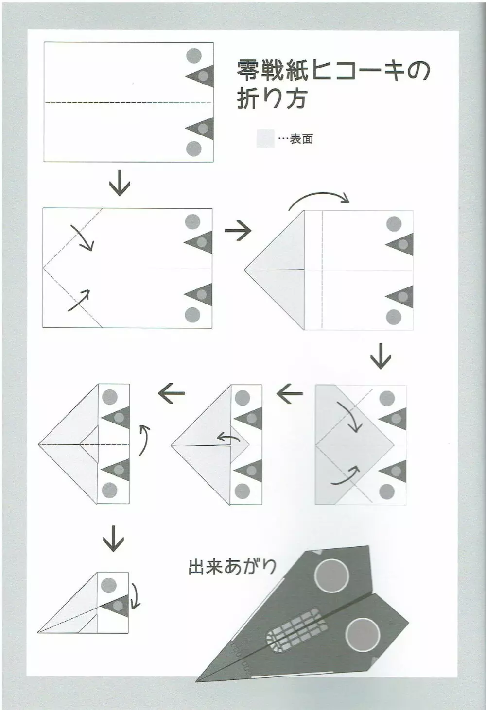 鶴の舞い降る - page25