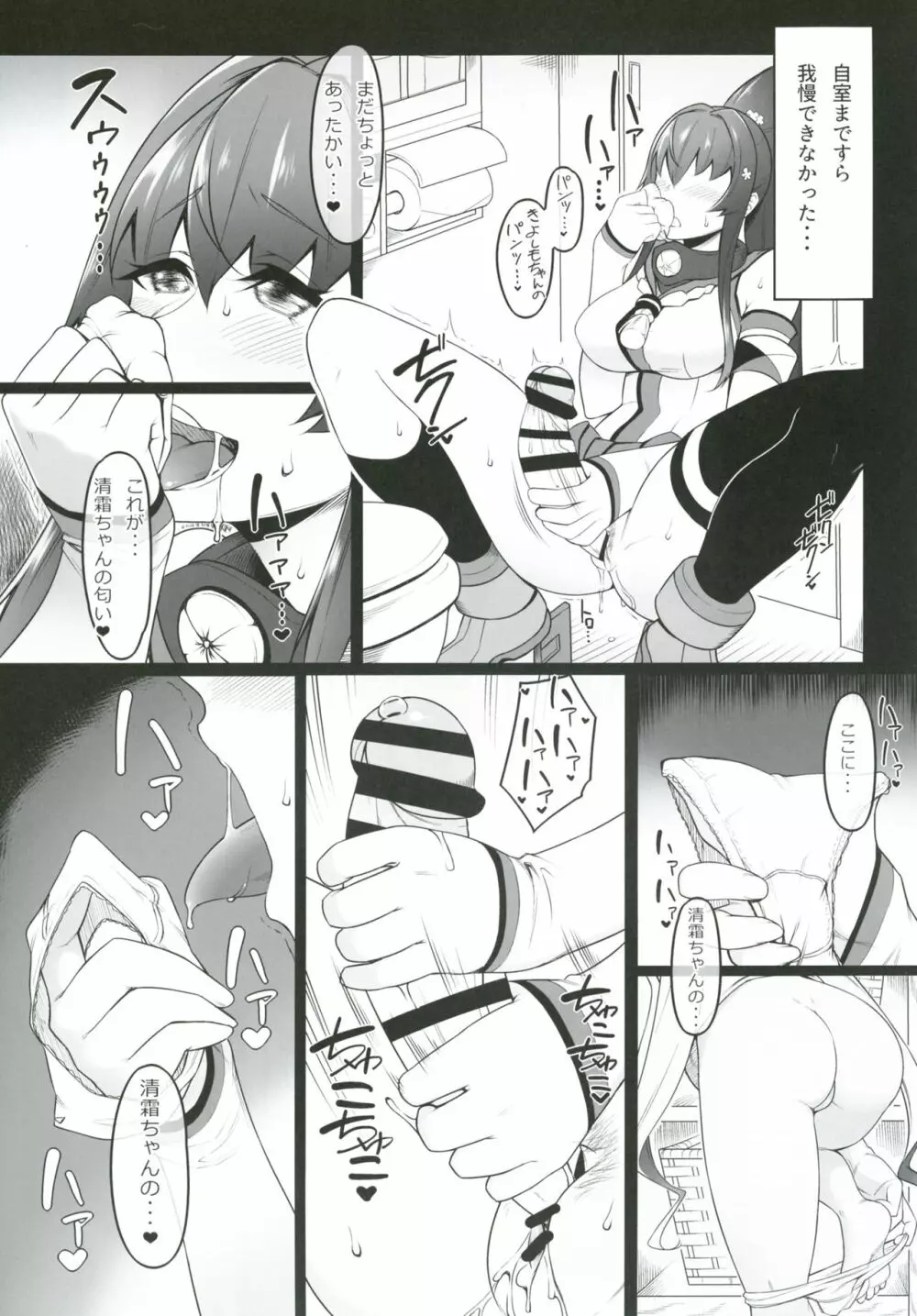 オ人形アソビ - page6