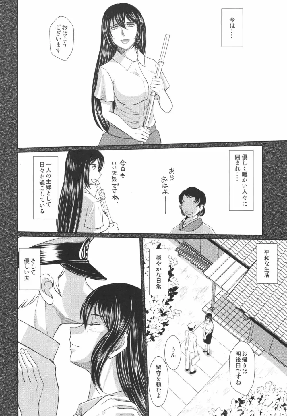 戦後の長門は欲求不満みたいです - page4