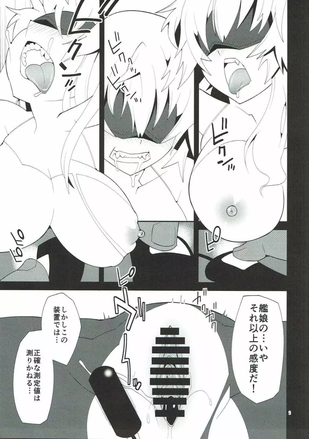 HYBRID 艦種空母ヲ級研究記録 - page10