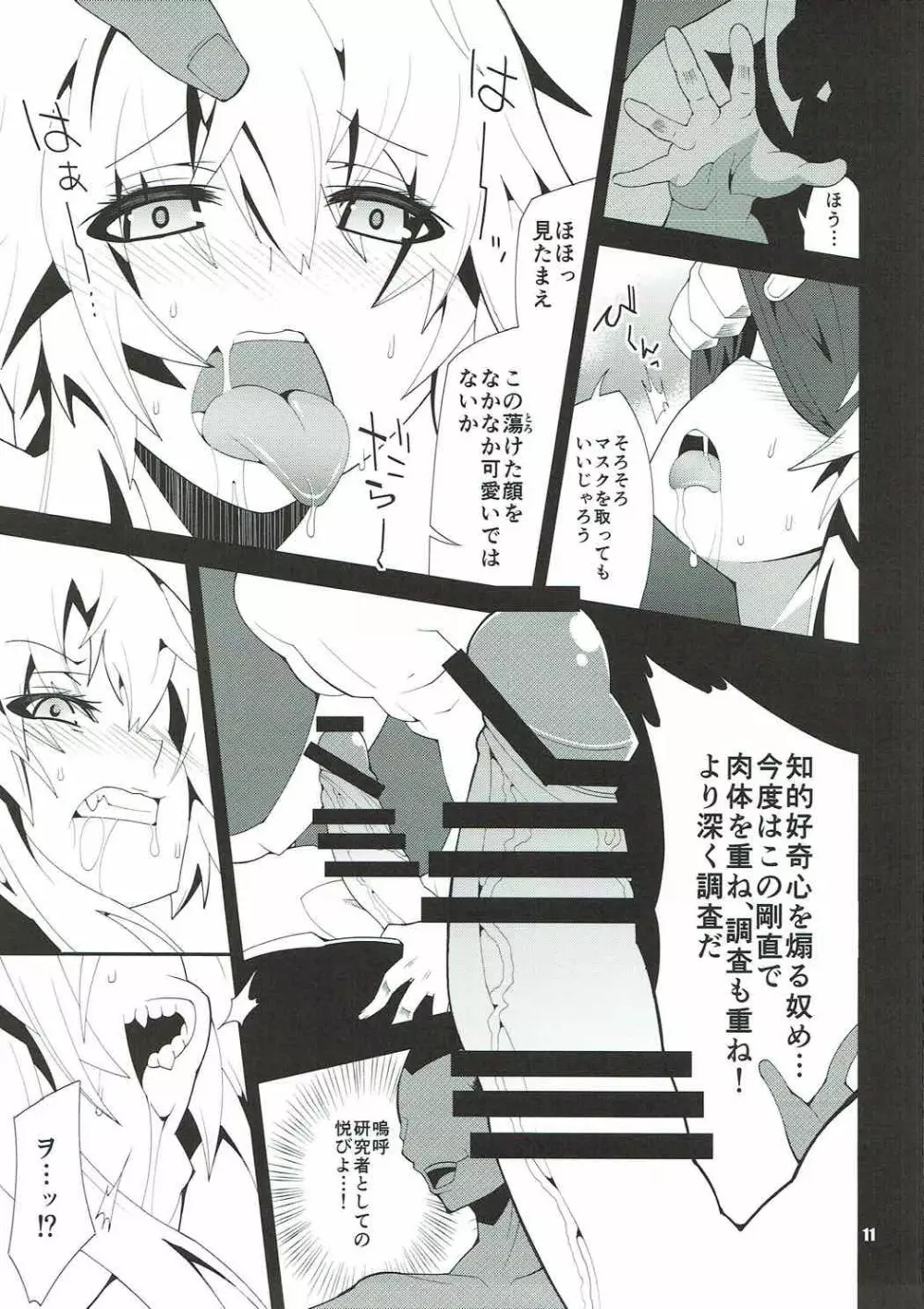 HYBRID 艦種空母ヲ級研究記録 - page12