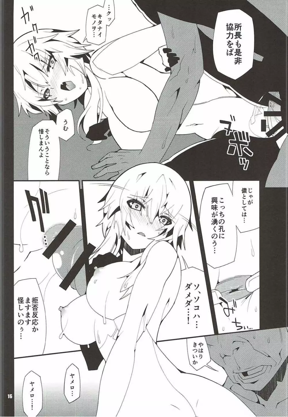 HYBRID 艦種空母ヲ級研究記録 - page17