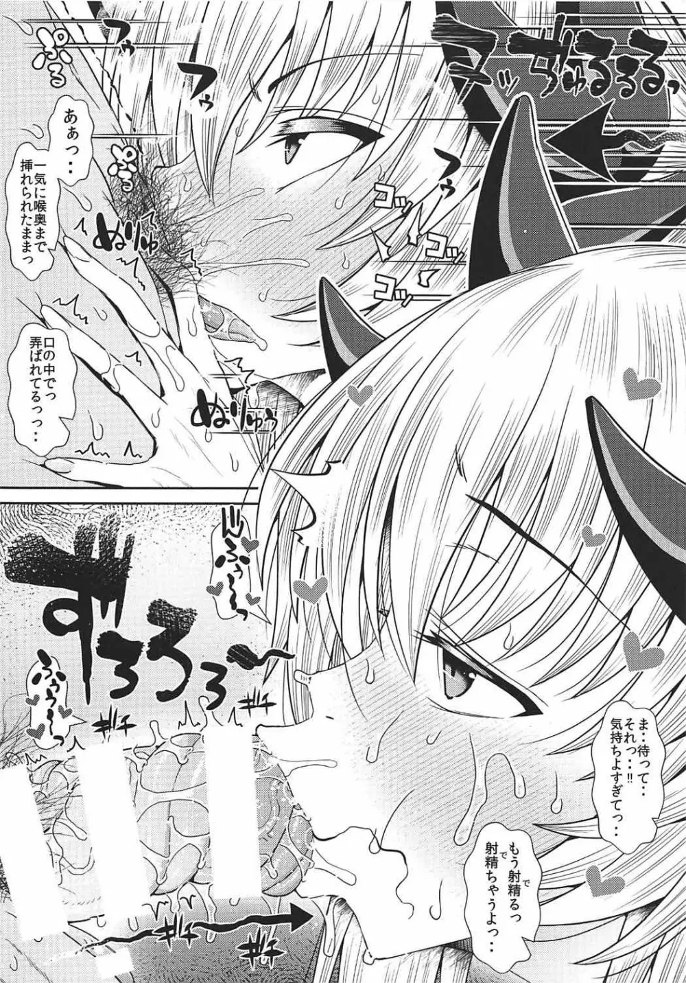 C92限定小冊子 きよひーと秘密のでぇと♥ - page6