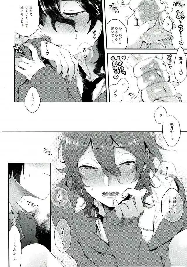 おにいちゃんとぷにぷにしたアレ - page5