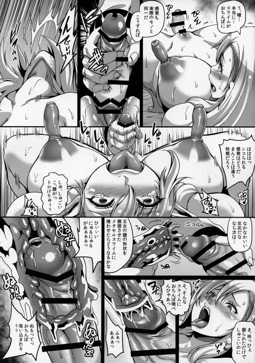 隷囚エルフシリーズ2 隷囚のエルフプリンセス - page44