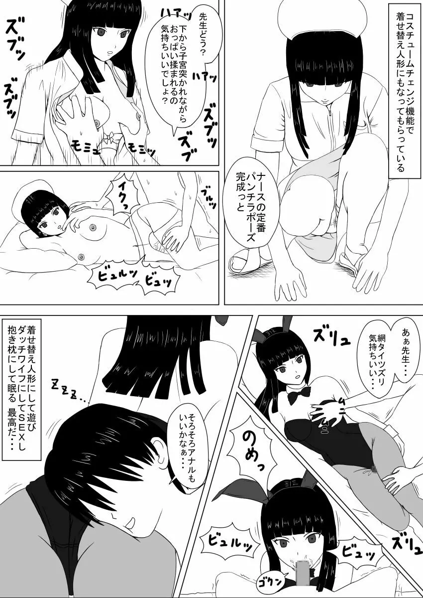 コピーアプリ - page10