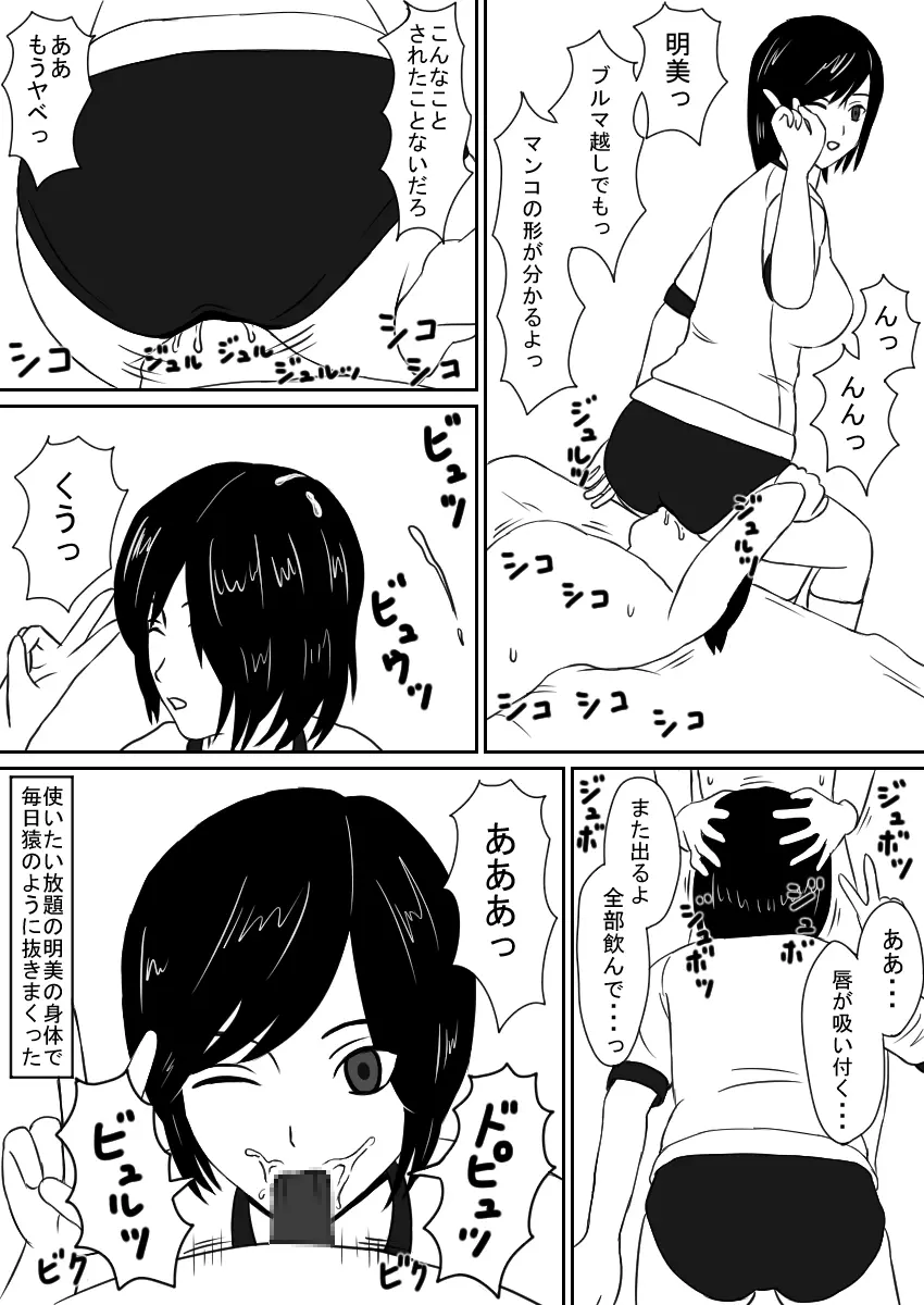 コピーアプリ - page7