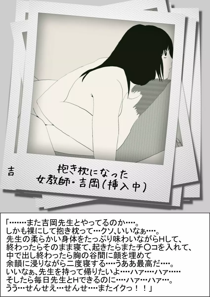 時間停止写真 Vol.1 - page12