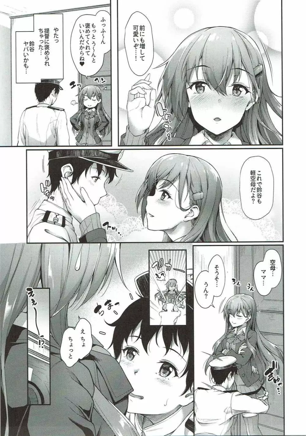 鈴谷ママにおまかせっ - page4