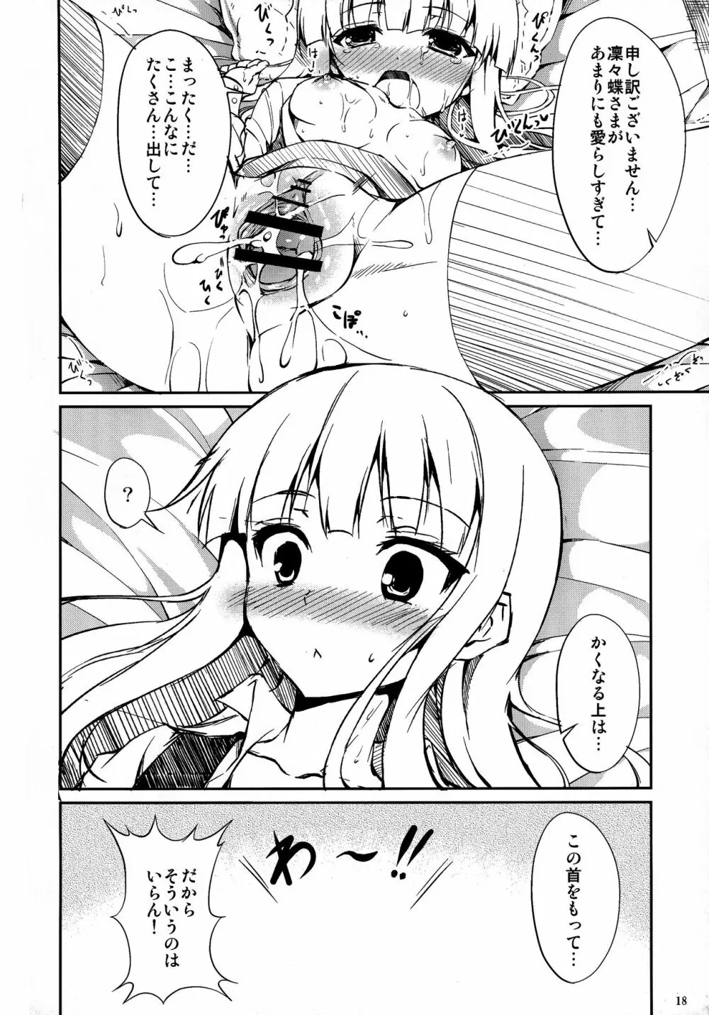 凛々蝶さまの体を浅ましいイヌのようにむさぼりたい!! - page17