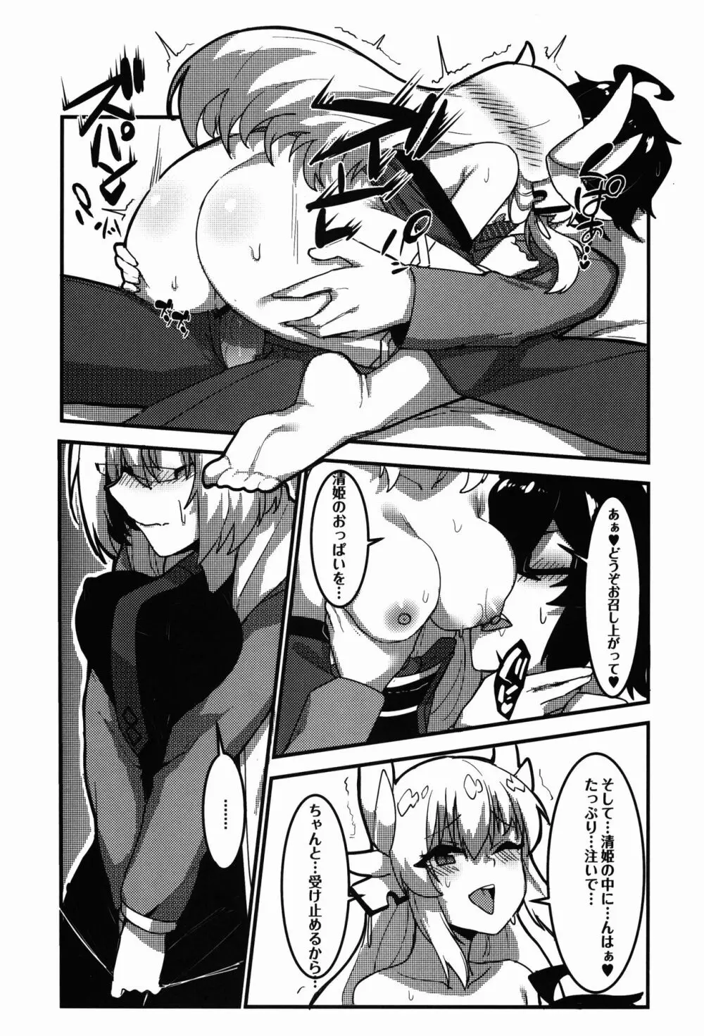 狂化EXこの意味ですか?! - page21