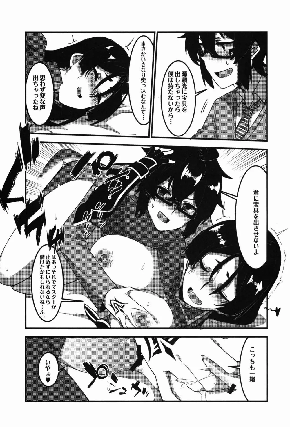 狂化EXこの意味ですか?! - page31