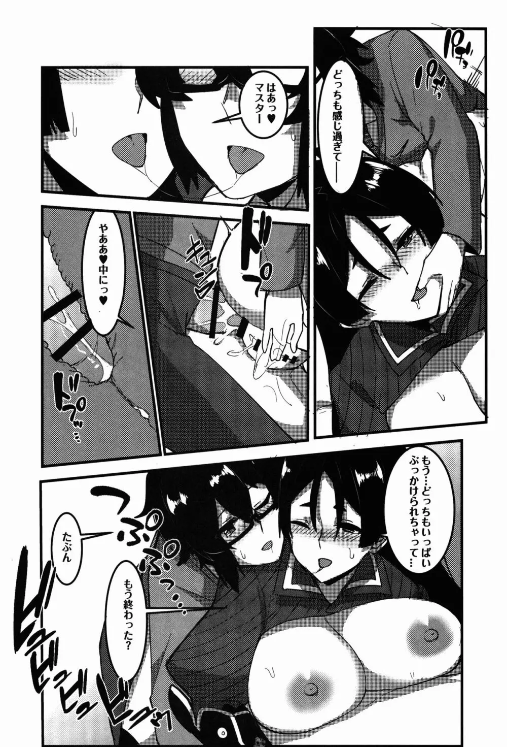 狂化EXこの意味ですか?! - page32