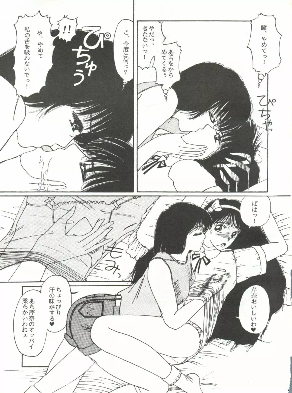召しませ ざうめん - page43