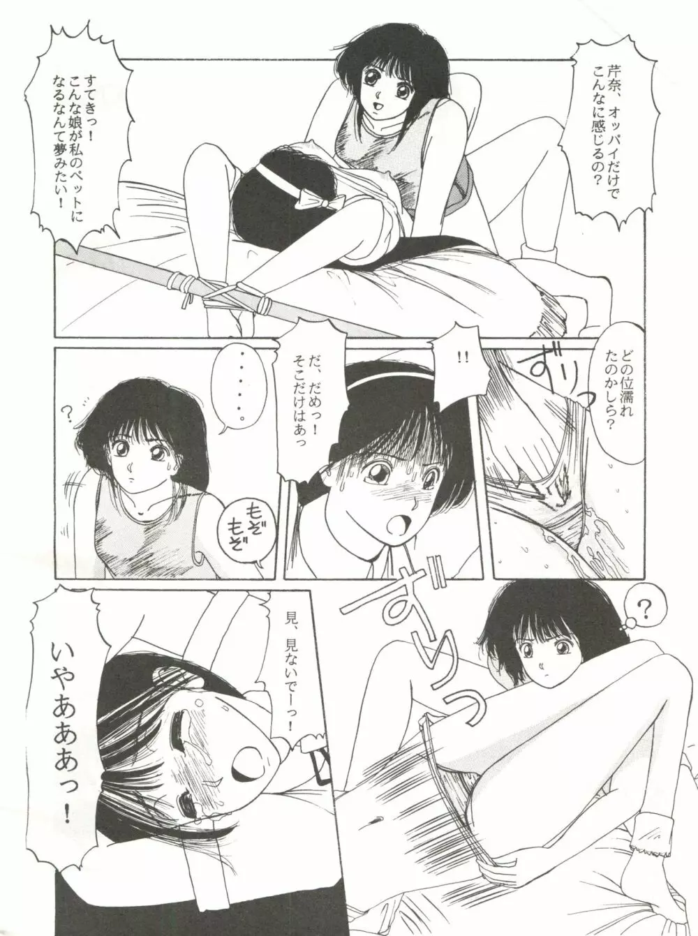 召しませ ざうめん - page46