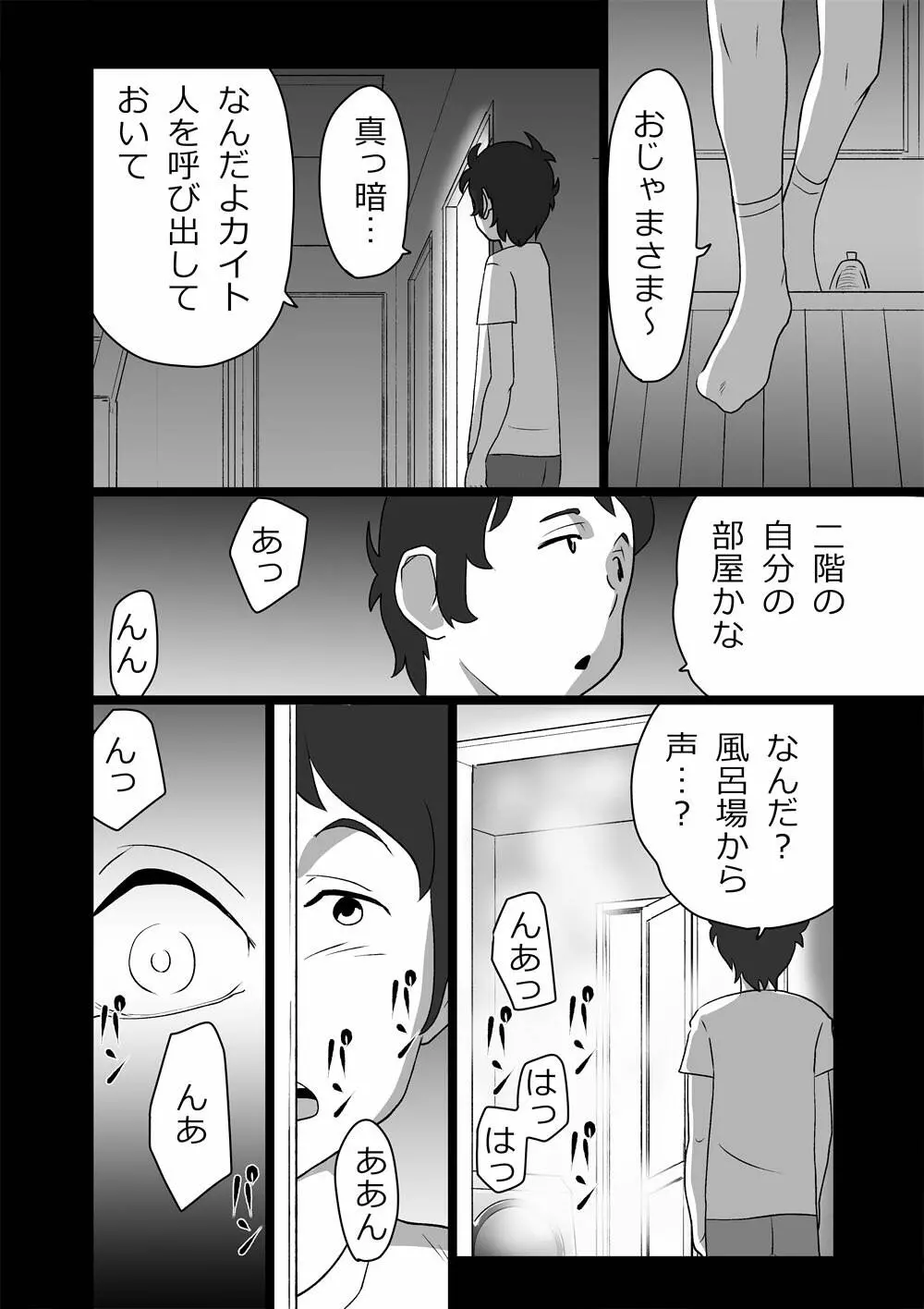 ハイティーンブギウギ 参限目 - page12