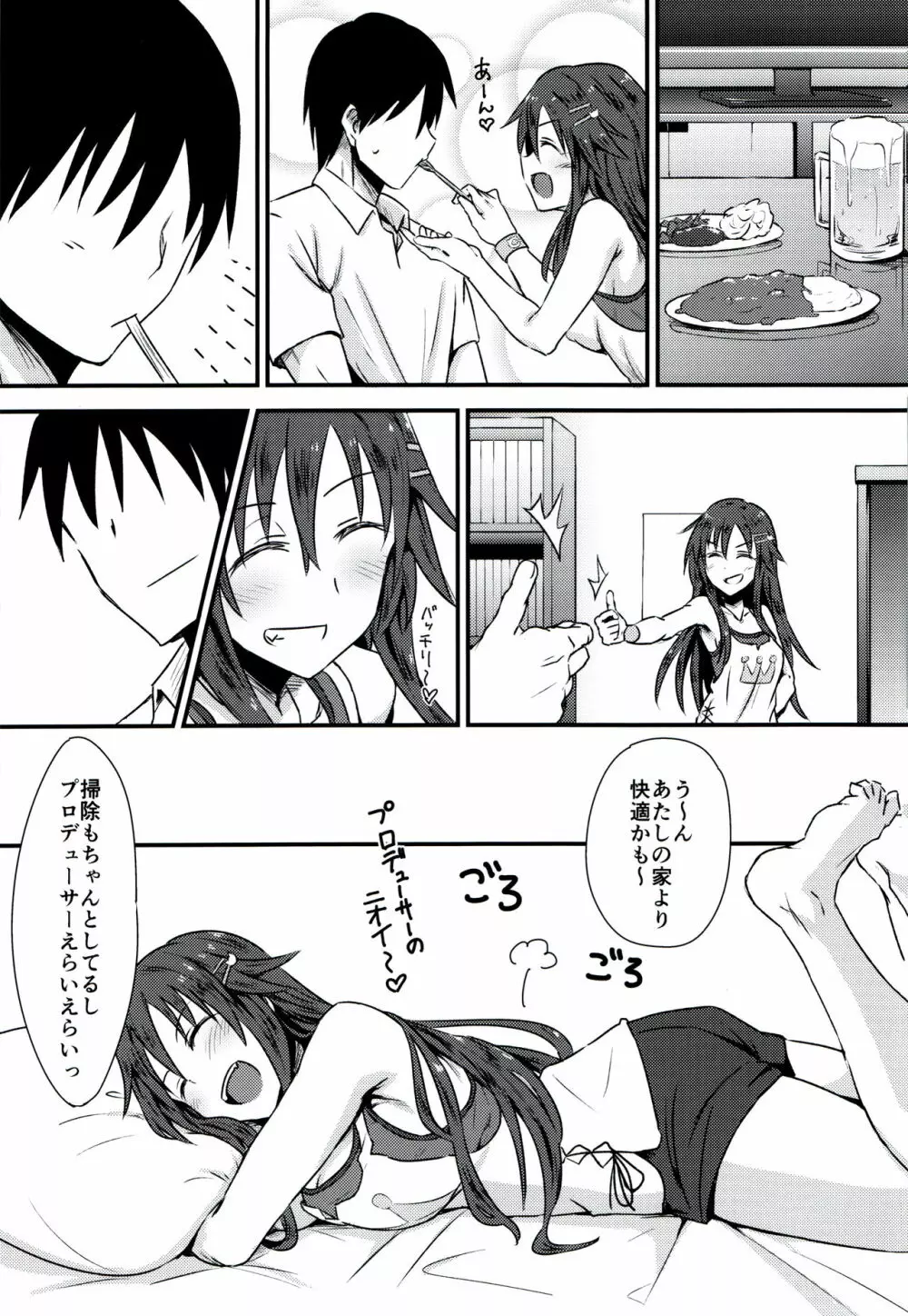 姫川友紀とイチャラブダブルヘッダー♥ - page12