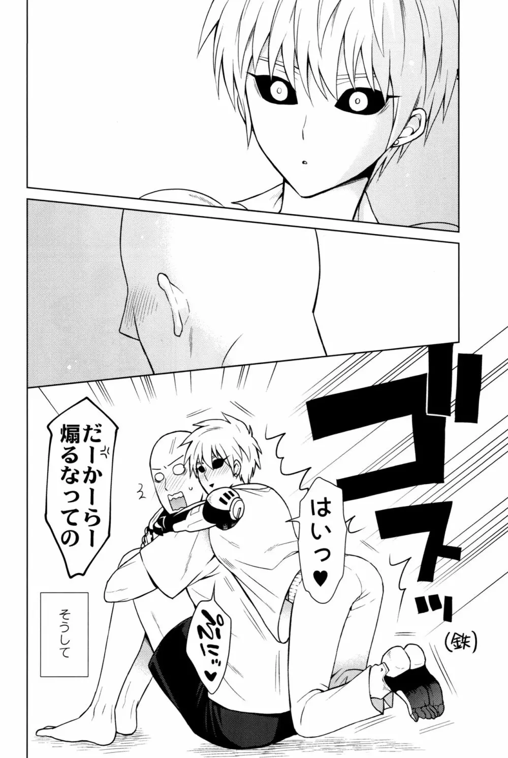 (ONE→HUNDRED 5) [TK-Brand (凪まゆこ)] うちの弟子♀(19)が嫁すぎて生きるのがツライ (ワンパンマン) - page34