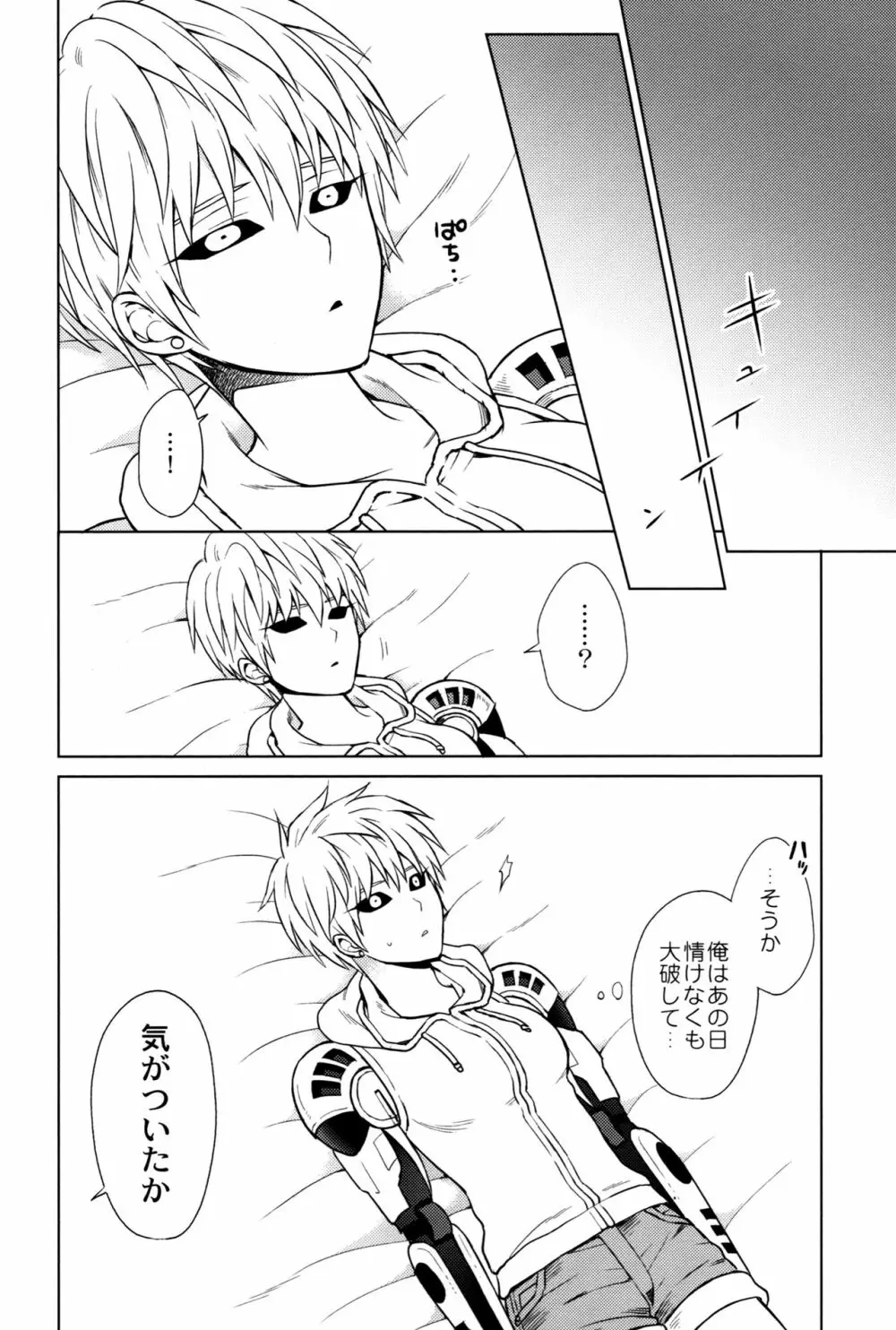 (ONE→HUNDRED 5) [TK-Brand (凪まゆこ)] うちの弟子♀(19)が嫁すぎて生きるのがツライ (ワンパンマン) - page41