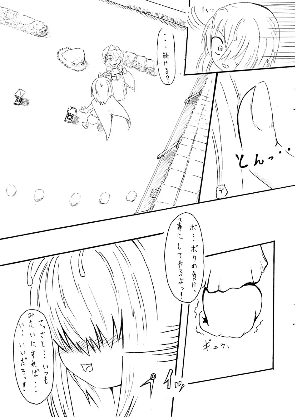 蟲姫弄り - page4