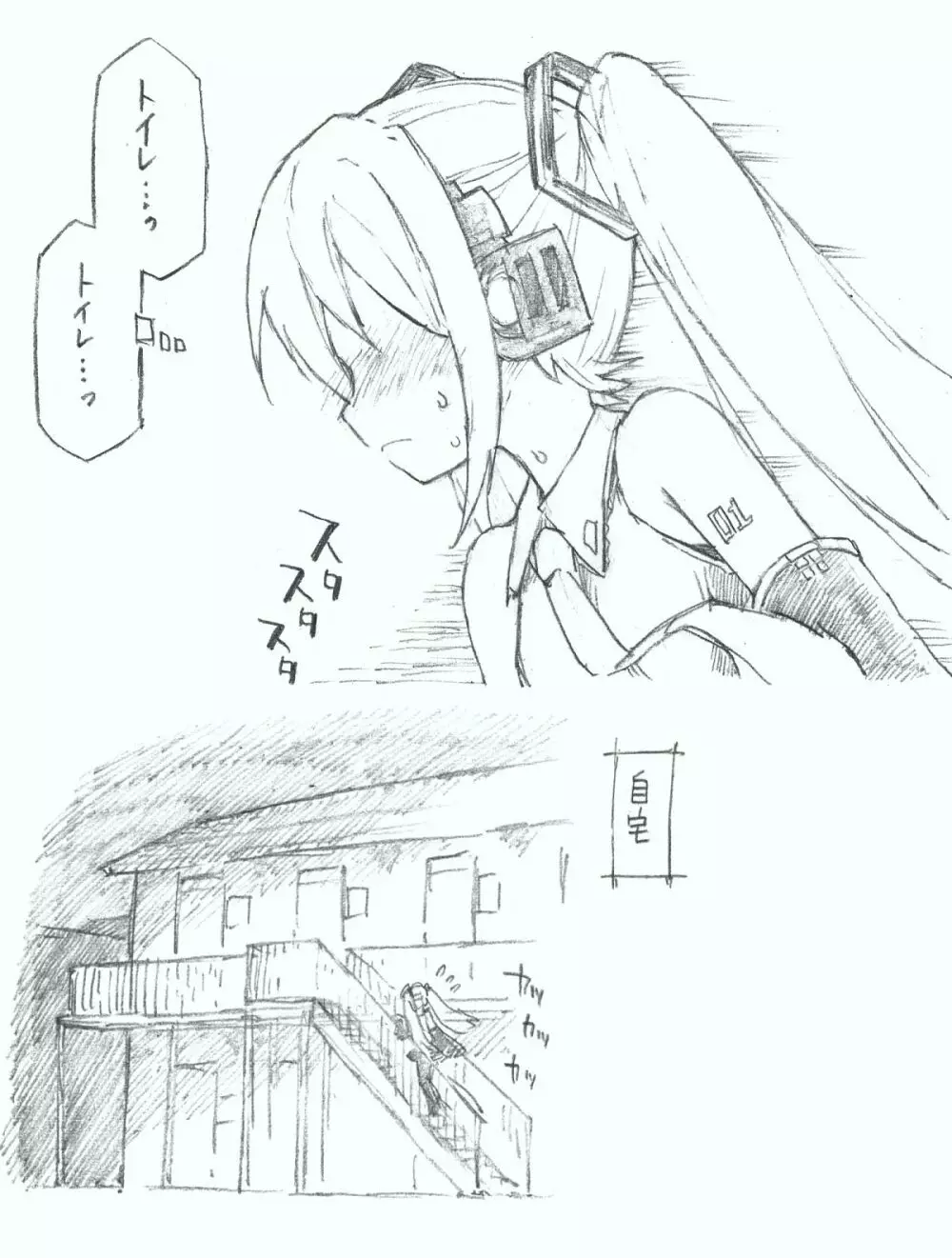 【初音ミク10th】初めての放尿音 - page2