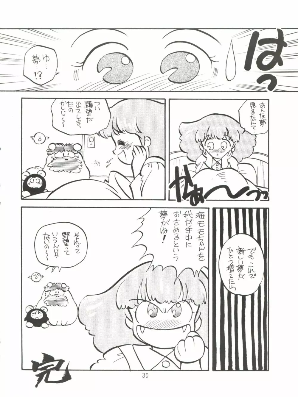 [紫電会 (お梅) MOMO POWER (魔法のプリンセス ミンキーモモ) - page30