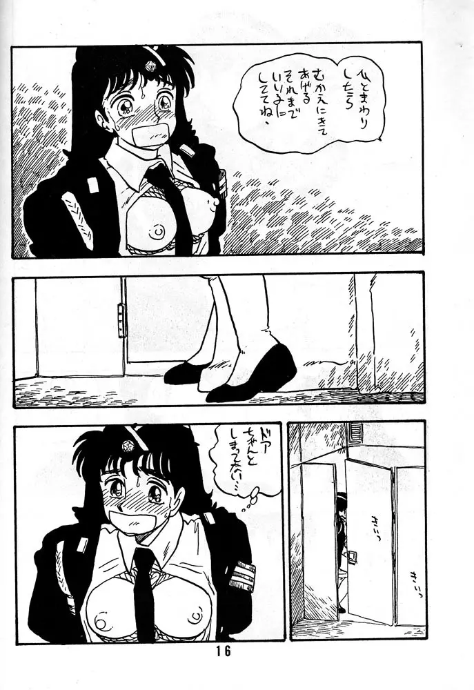 知子 - page15