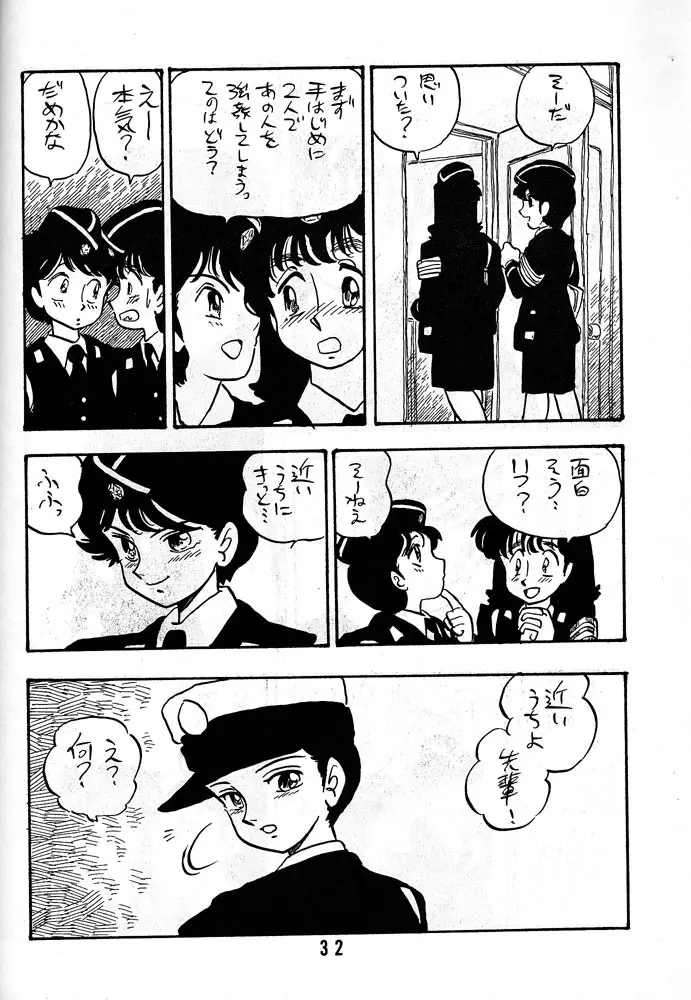 知子 - page31