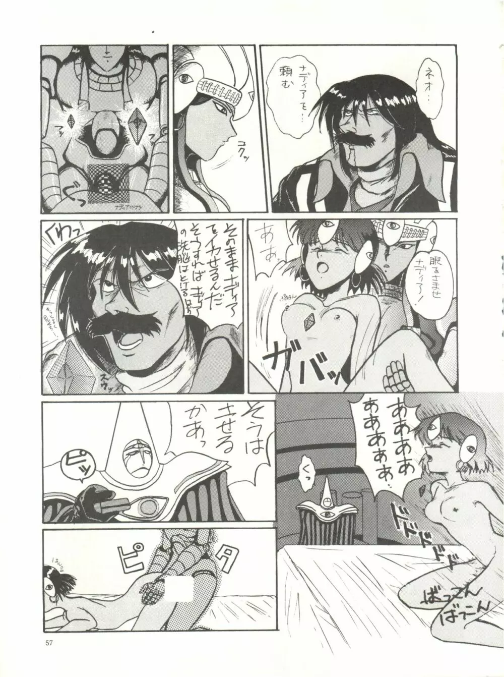 THE SECRET OF 血祭屋 - page59