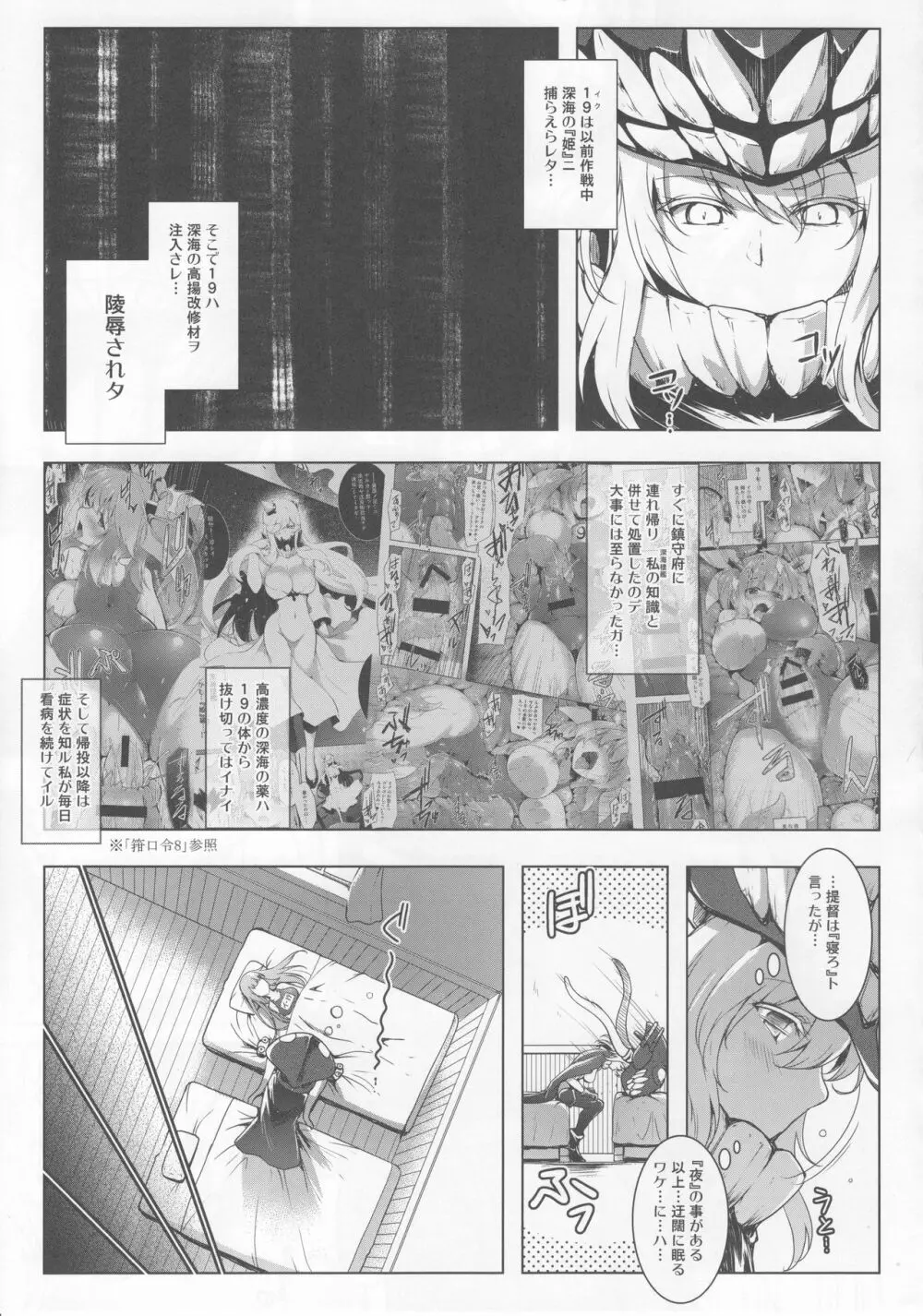 箝口令10 - page4