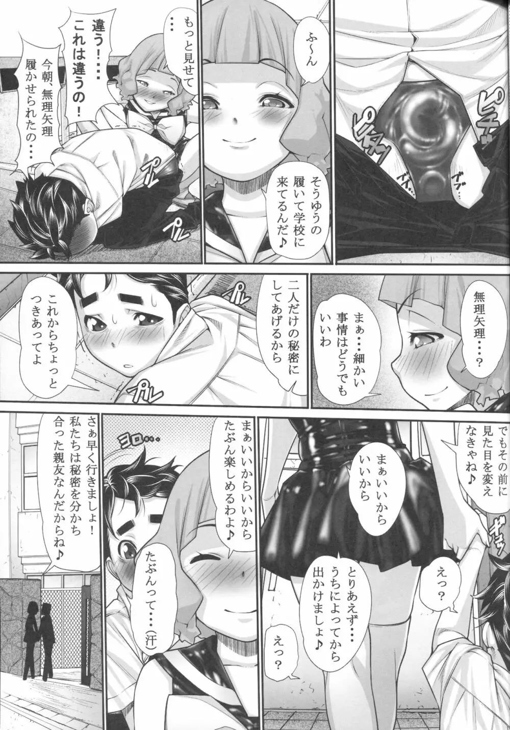 NHの弟3 - page16