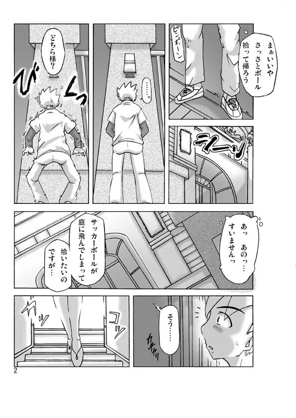 館にて。 - page3