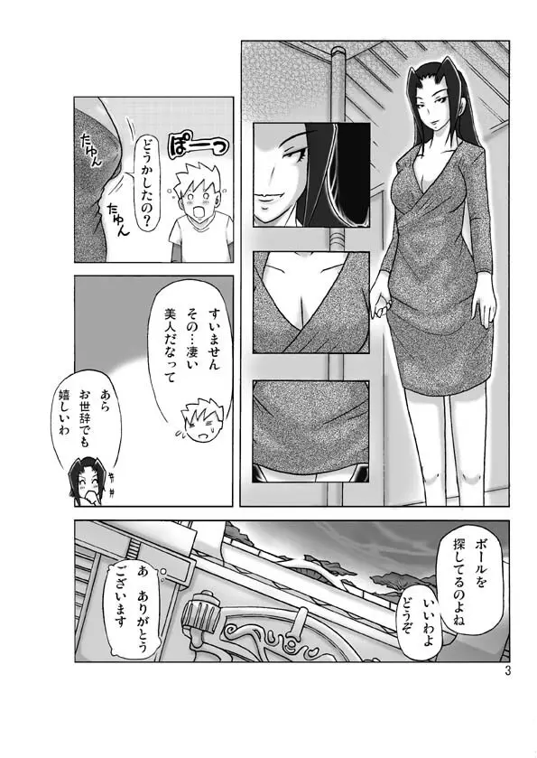 館にて。 - page4