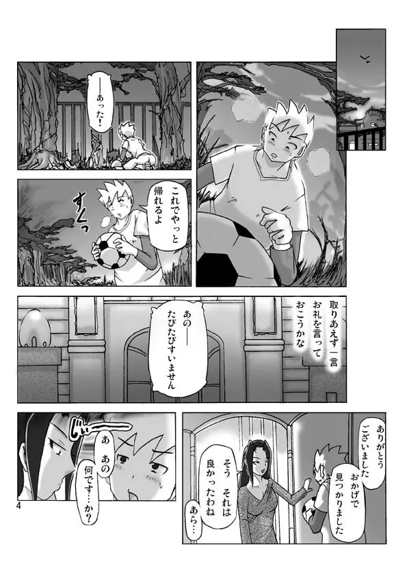 館にて。 - page5