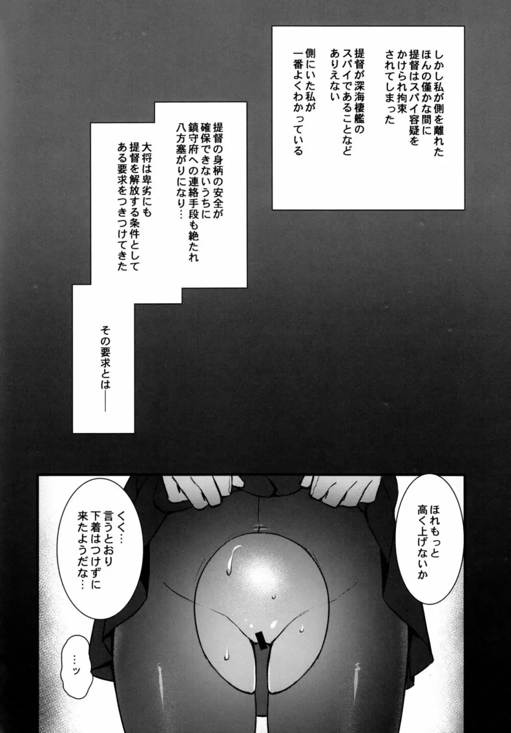 ハマカゼネトリ - page5