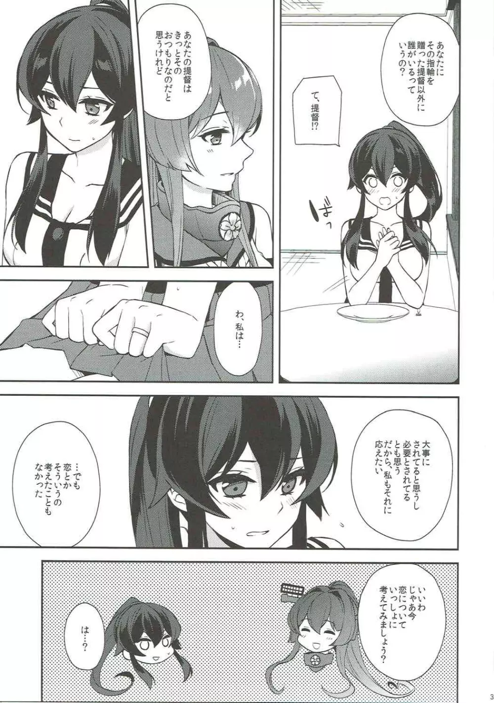 軽巡矢矧は恋をした 上 - page34