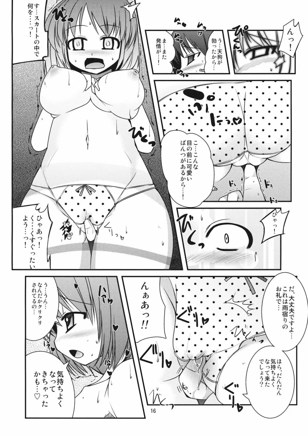 からかさらっかさん - page15