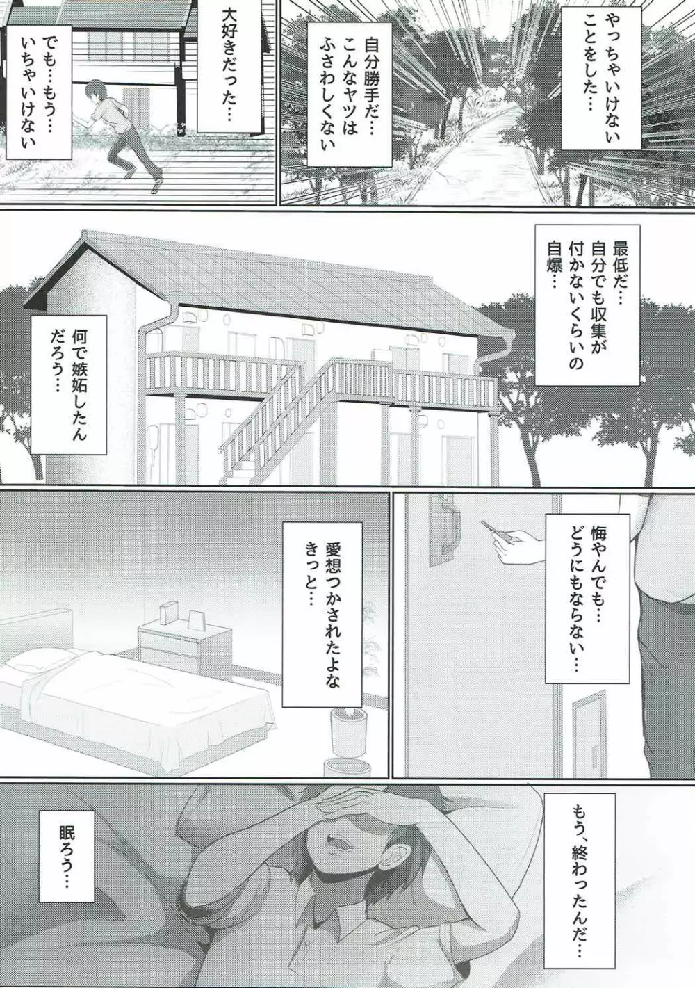 いまここにある幸福論 - page12