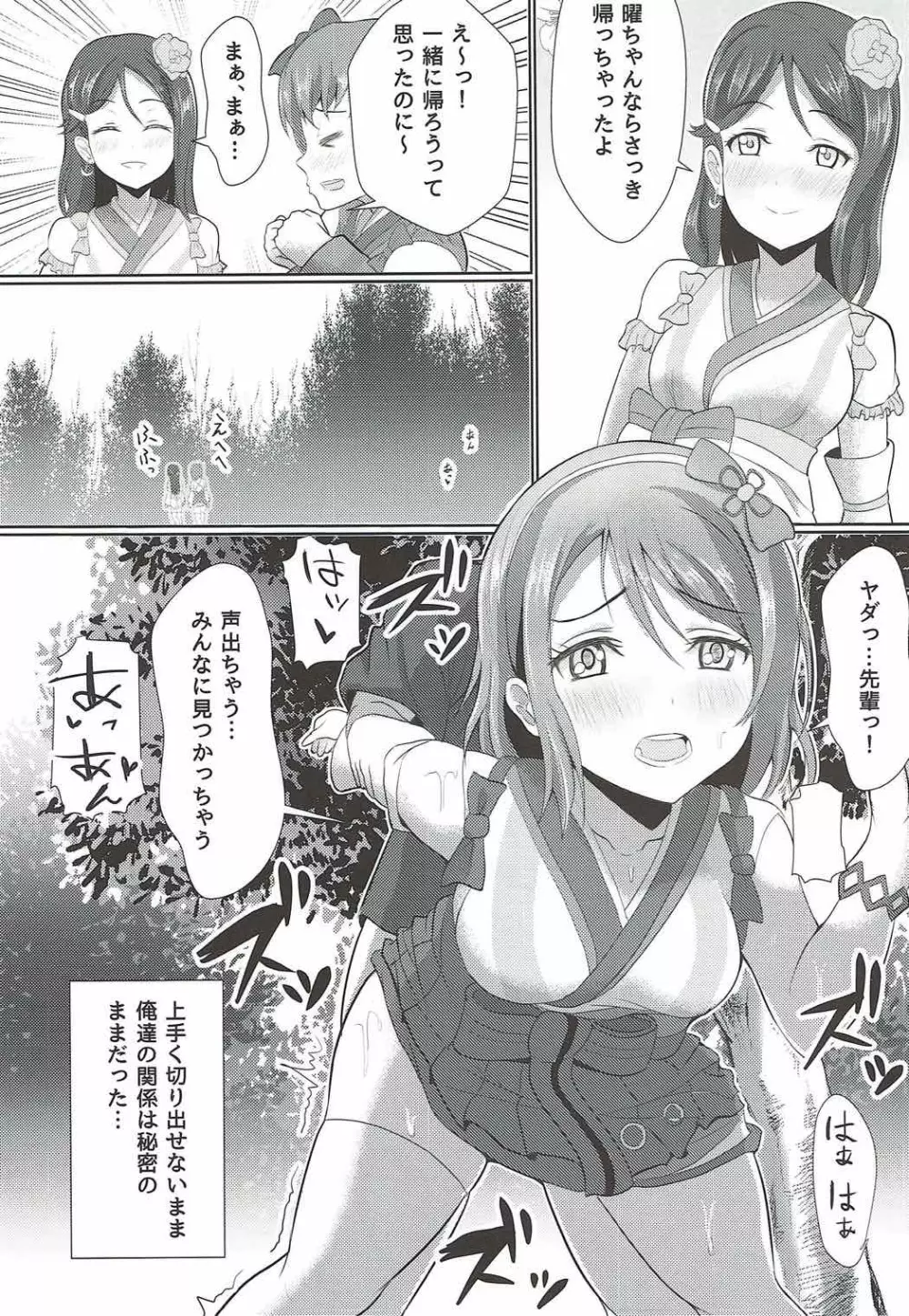 いまここにある幸福論 - page3