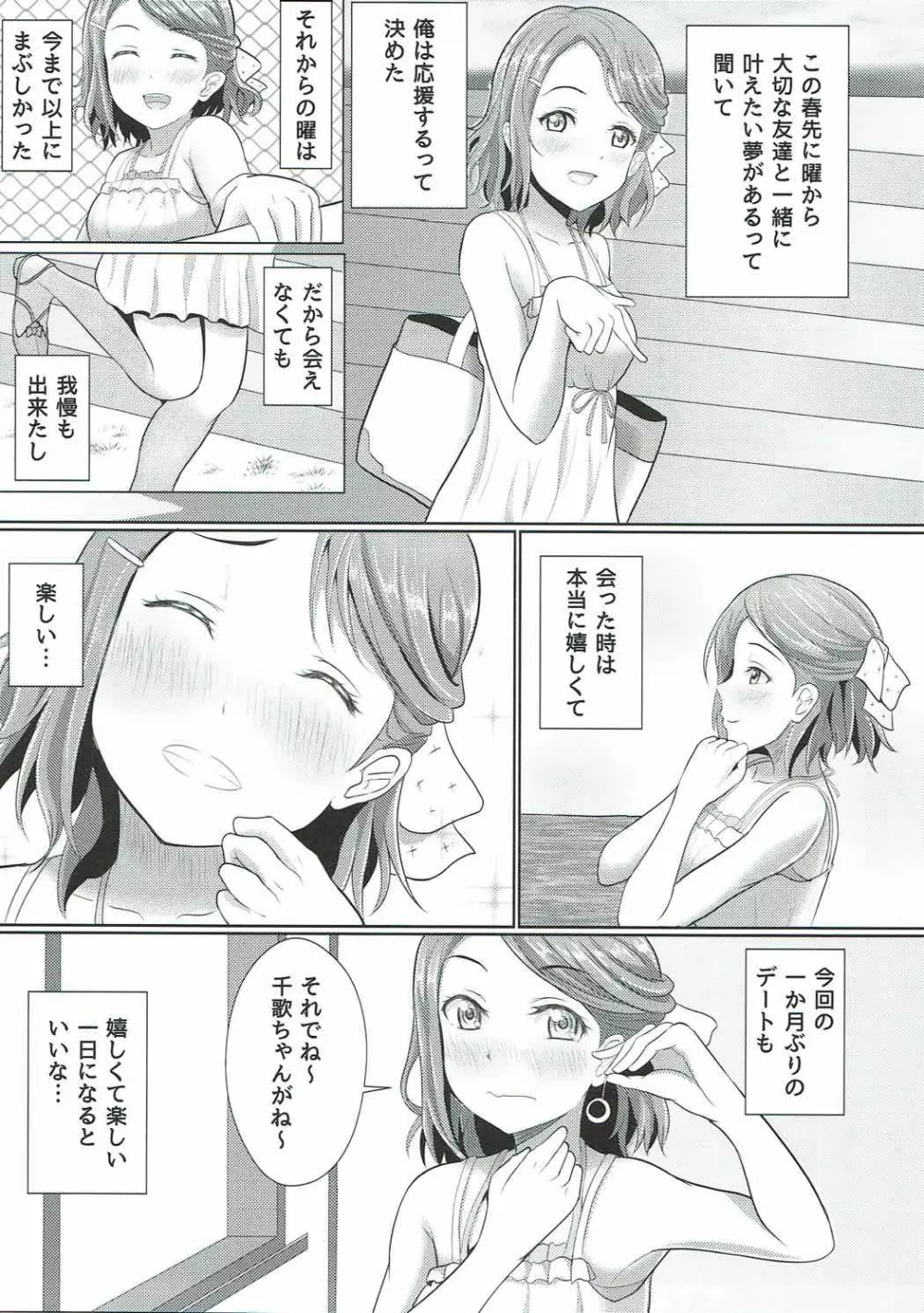 いまここにある幸福論 - page8