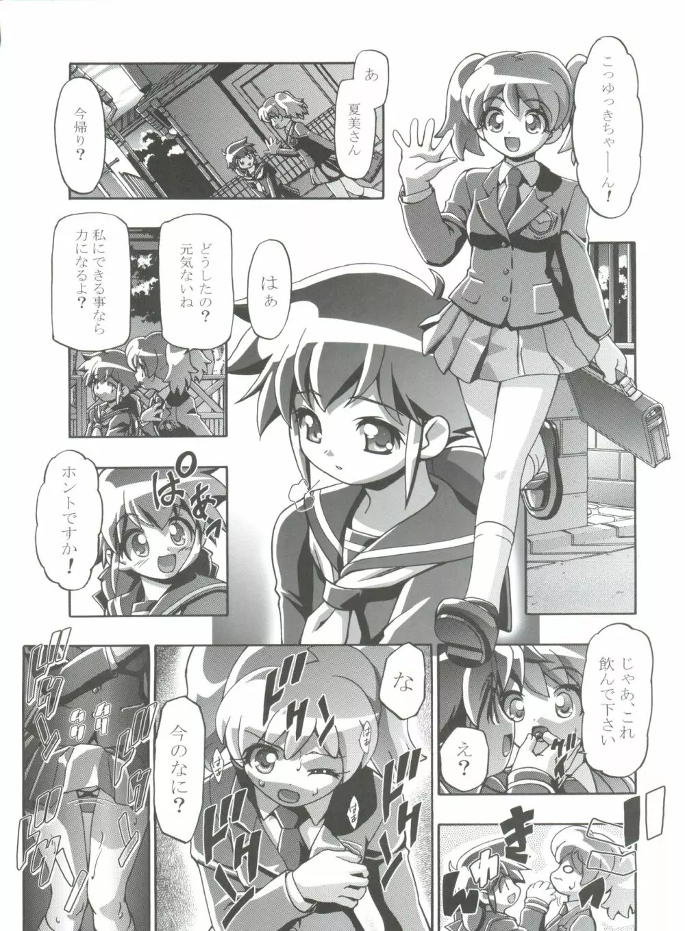 ケロロ総集編 - page39