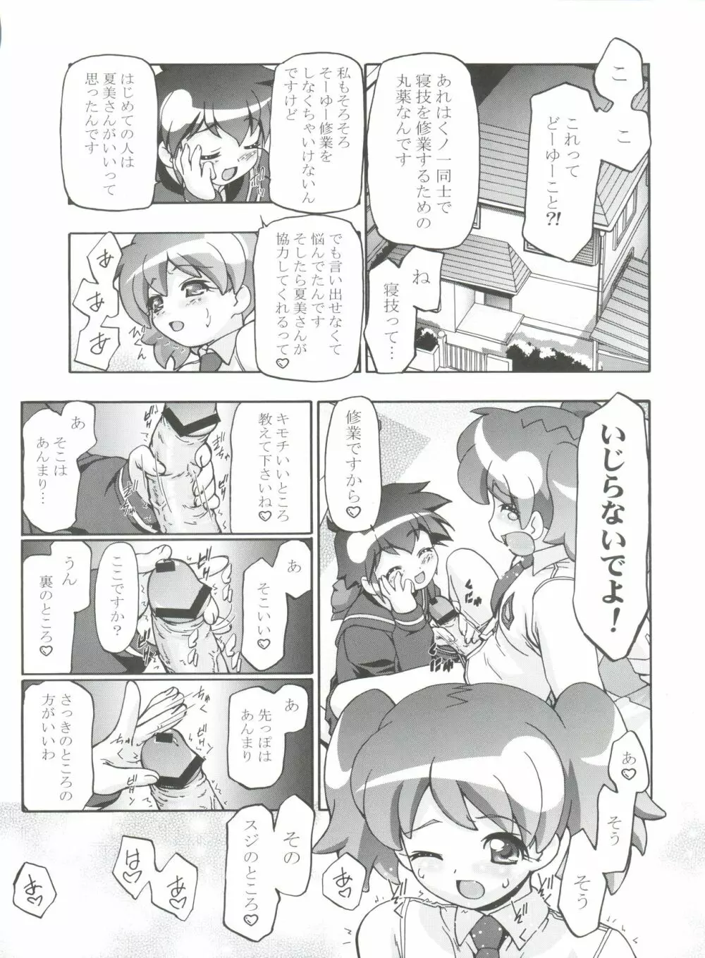 ケロロ総集編 - page41