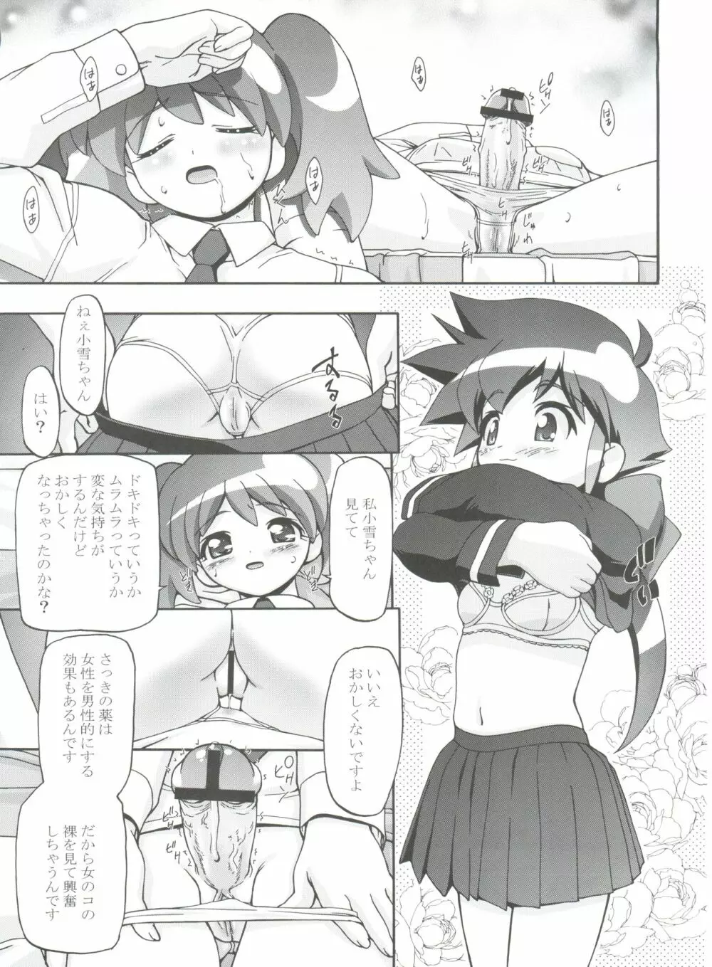 ケロロ総集編 - page43